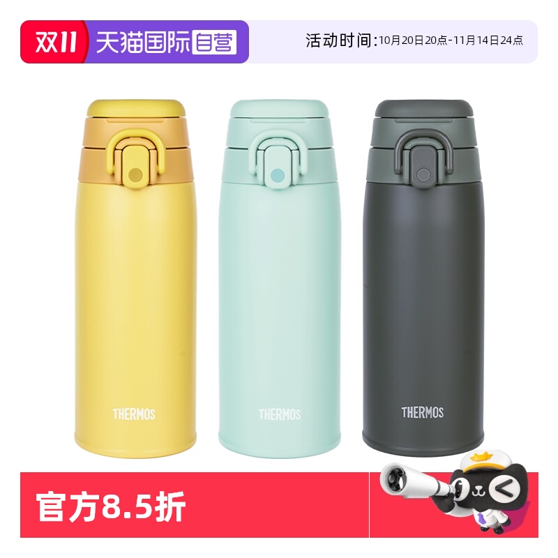 THERMOS/膳魔师保温杯2023新款