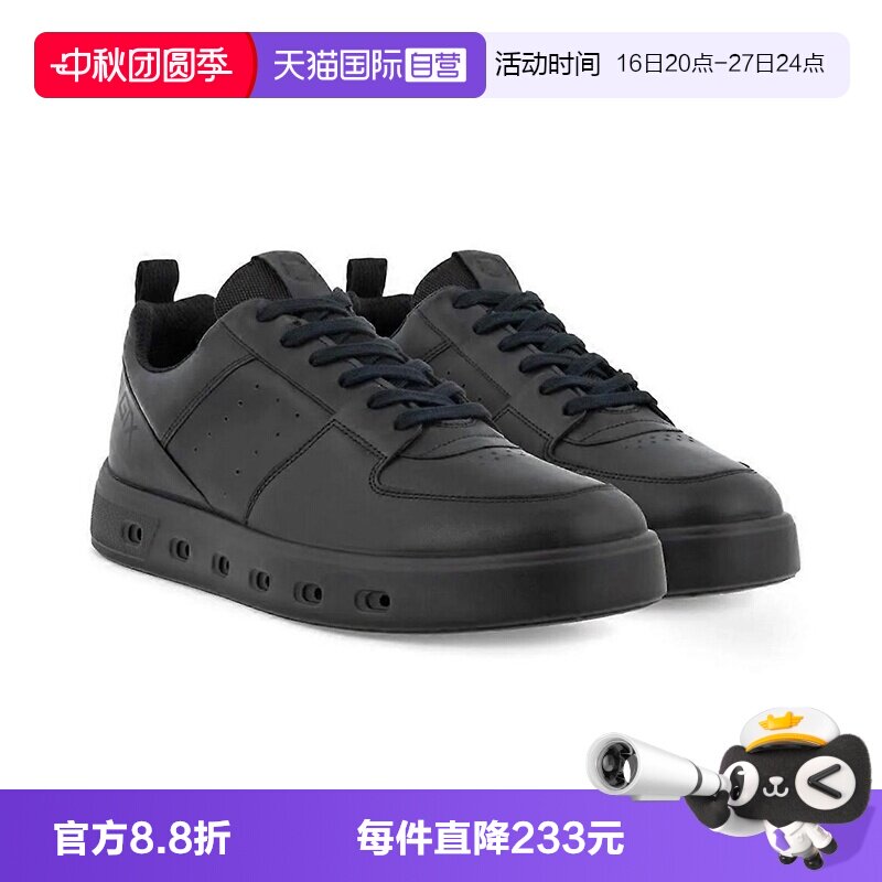 Ecco/爱步男士休闲百搭板鞋