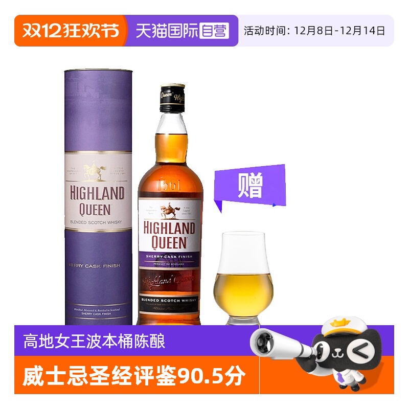 苏格兰威士忌原瓶进口700ml洋酒