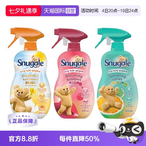 【自营】Snuggle 织物衣物清香祛除异味芳香喷雾470ml柑橘