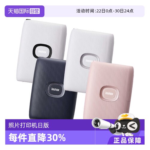 【自营】Fujifilm富士Instax Link2 mini 便携式蓝牙无线手机照片打印机日版