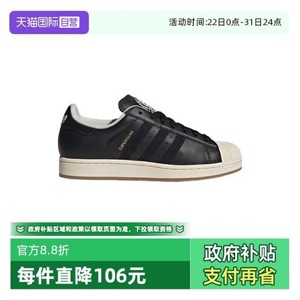 【自营】adidas阿迪达斯男女鞋休闲舒适三叶草贝壳头板鞋JQ3214