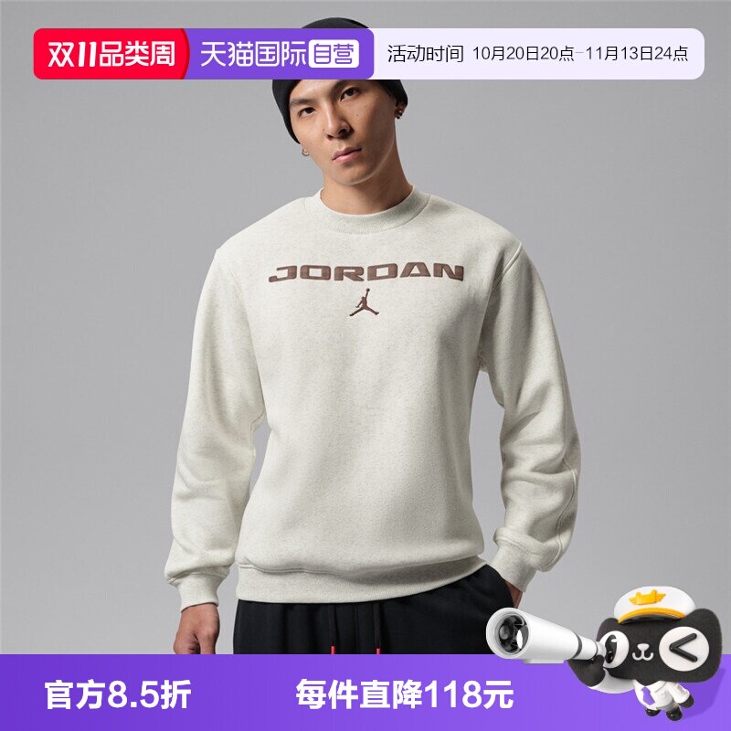 【自营】NIKE耐克男子运动休闲卫衣IM9855-133