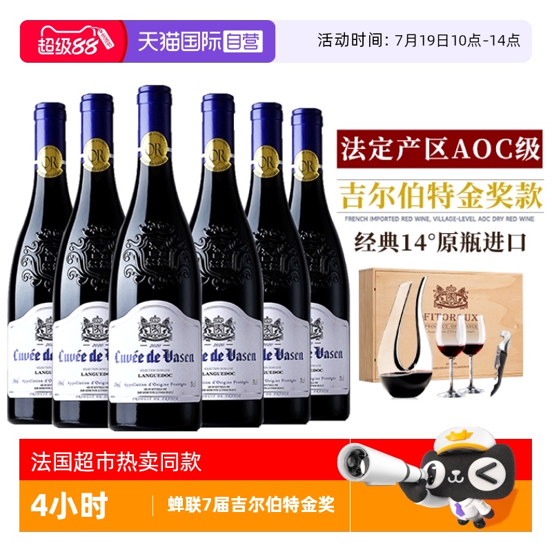 法国进口红酒干红葡萄酒礼盒装