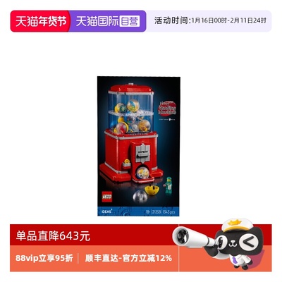 【自营】乐高创意IDEAS系列21358人仔扭蛋机男女孩拼搭积木玩具