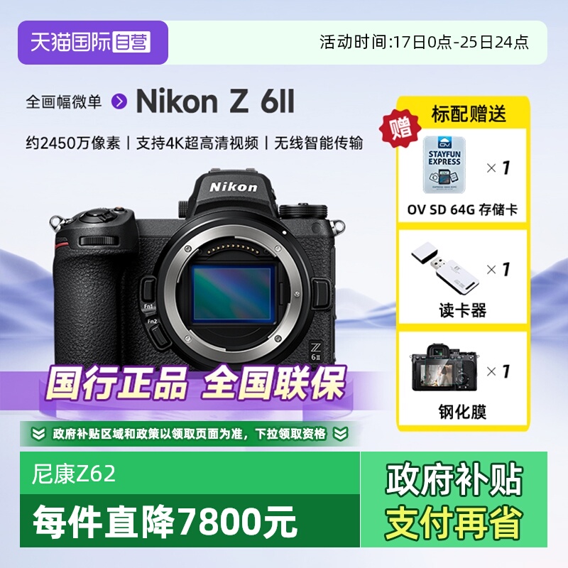自营单电微单Nikon/尼康