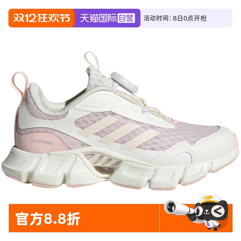 【自营】Adidas阿迪达斯女童童鞋轻便BOA旋钮休闲运动鞋 JR3203
