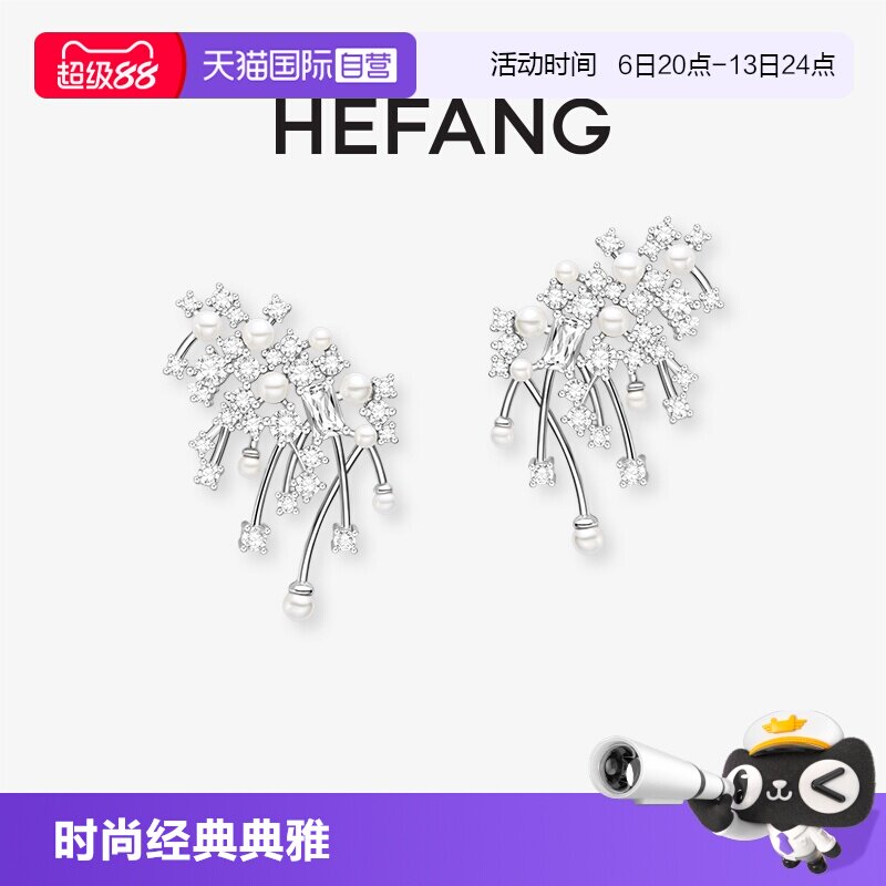 【自营】HEFANG Jewelry/何方珠宝璀璨星云耳环 精致奢华吸睛礼物