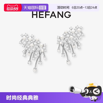 【自营】HEFANG Jewelry/何方珠宝璀璨星云耳环 精致奢华吸睛礼物