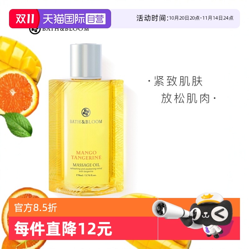 泰国身体按摩油滋润精油