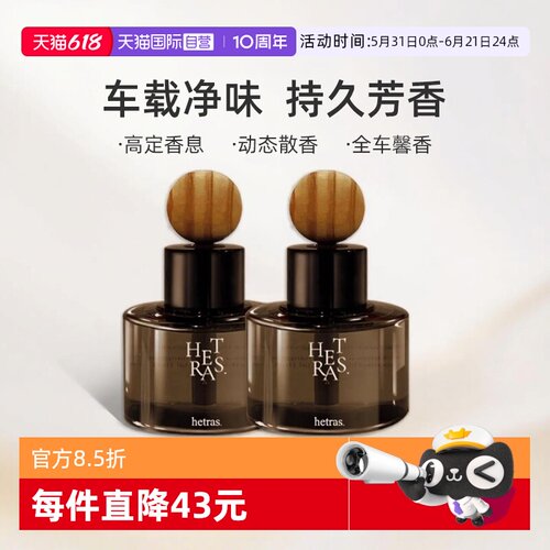 韩国车载香薰男生汽车香氛送礼