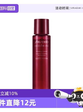 【自营】Shiseido/资生堂红色蜜露精华化妆液70ml红光瓶爽肤水