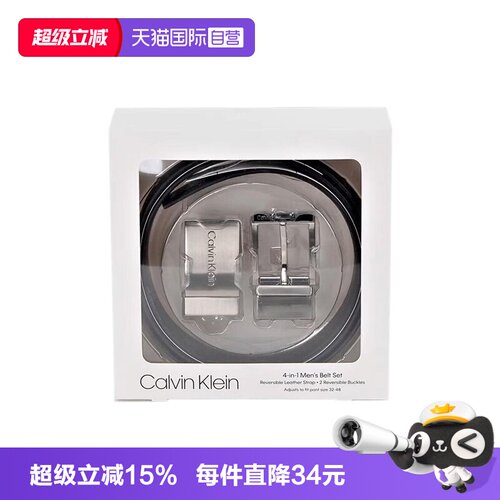 凯文克莱CK礼盒装双面皮带