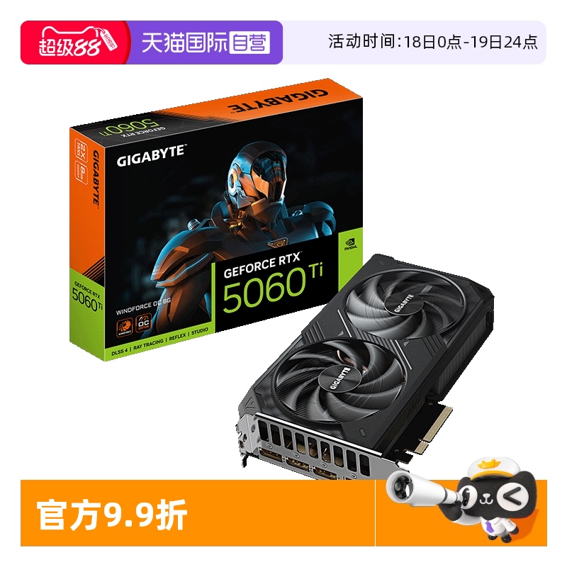 【自营】技嘉5060Ti 8G显卡 冰猎鹰/魔鹰 游戏电竞设计AI显卡