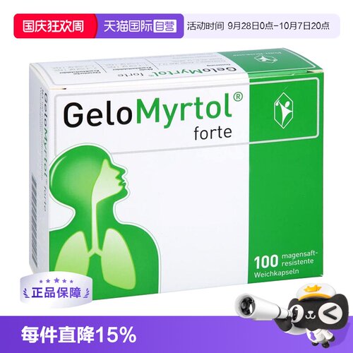 【自营】德国GELOMYRTOL吉诺通成人桃金娘油肠溶胶囊300MG 100粒