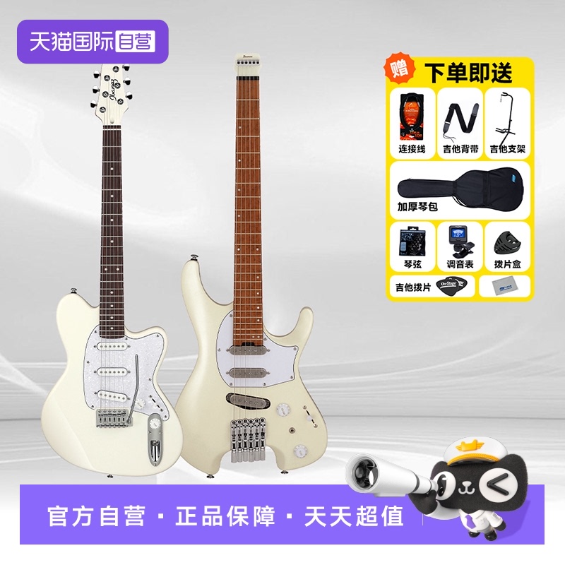 【自营】日本Ibanez爱宾斯/依班娜Ichika Nito签名款日产电吉他