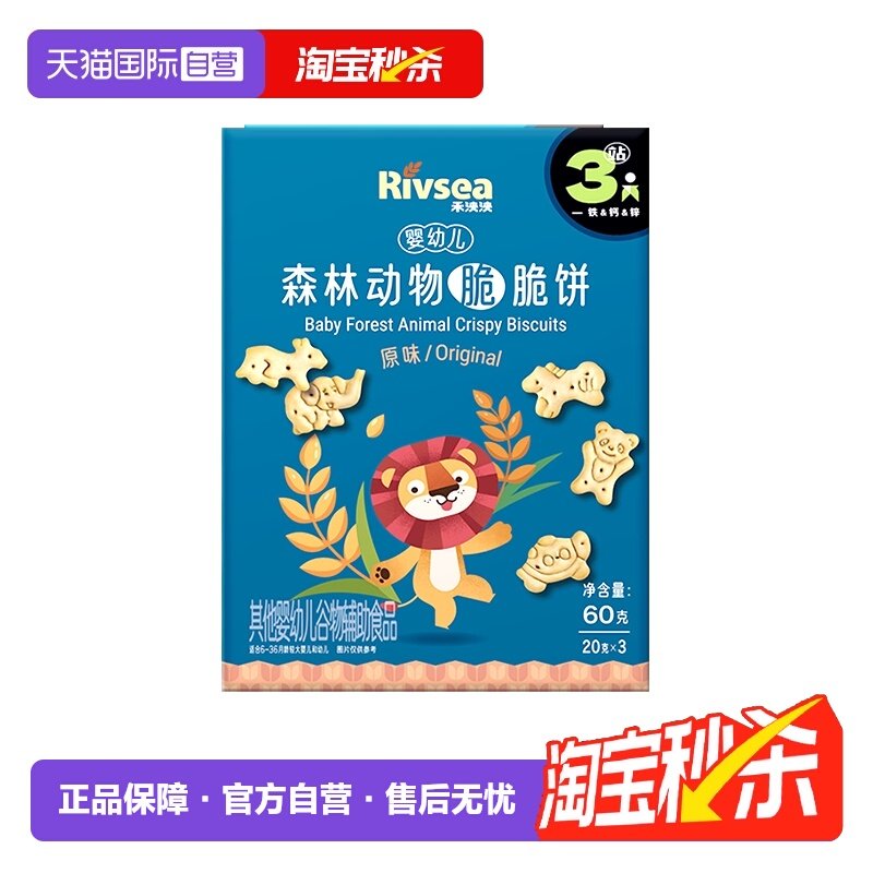 【自营】禾泱泱婴幼儿脆脆饼干宝宝零食磨牙棒婴儿6个月以上尝鲜,婴童食品,磨牙棒,淘宝优惠券,粉丝福利购,淘宝优惠卷