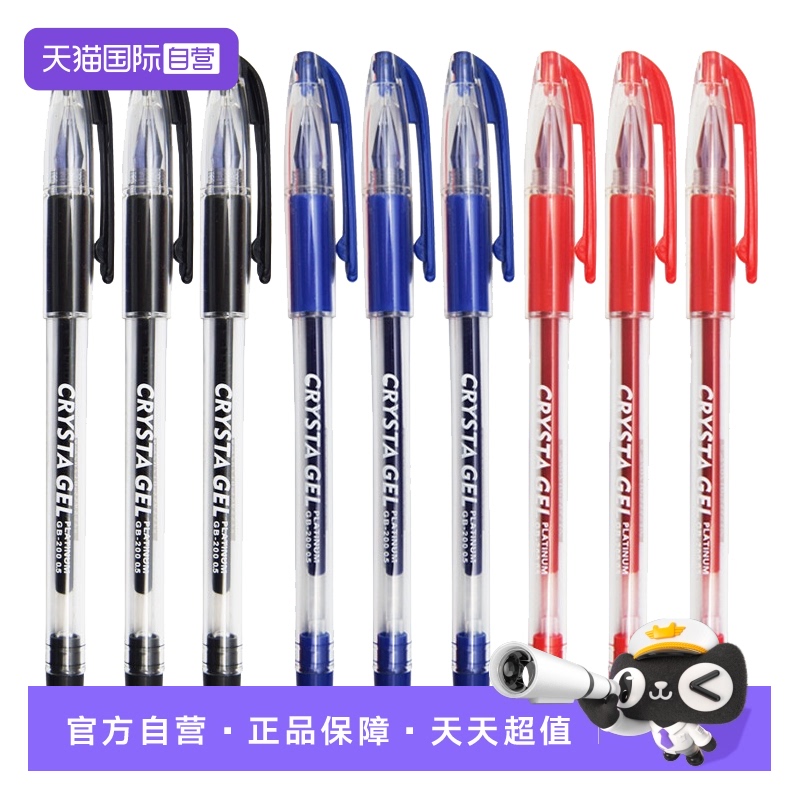 白金黑色中性笔日常刷题考试专用
