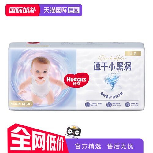 好奇金装纸尿裤成长裤