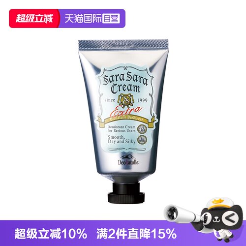 清爽止汗 无惧异味