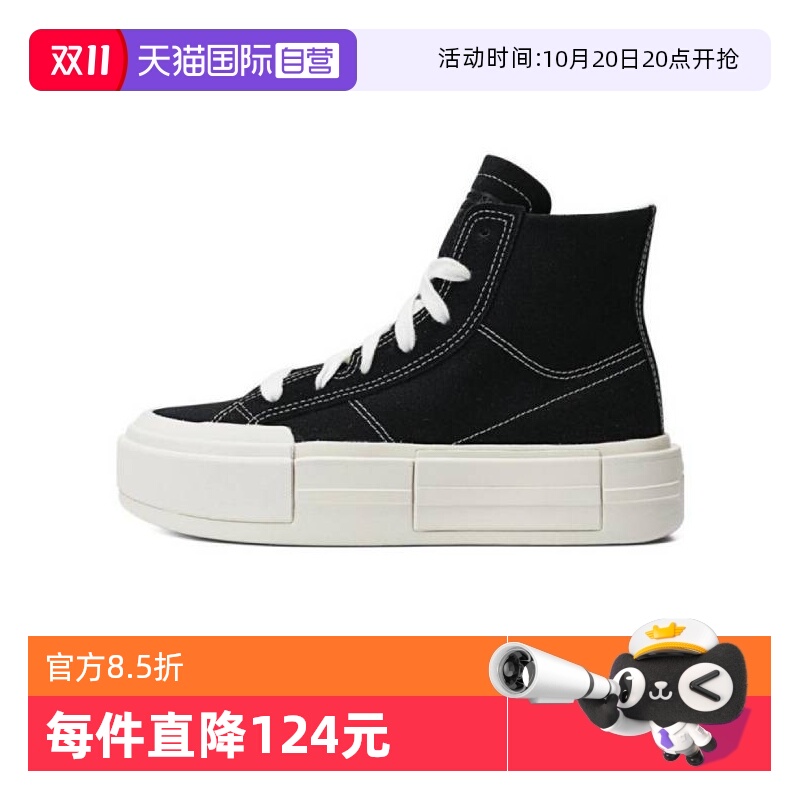 自营CONVERSE匡威中性帆布鞋
