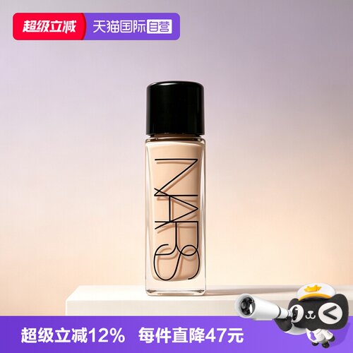 【自营】Nars/娜斯超方瓶粉底液润贴持妆不卡粉混干皮自然10ml