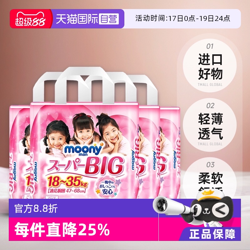 ۻ㣺ӪMoonyݼСڿֽXXXL14*4Ůͯ