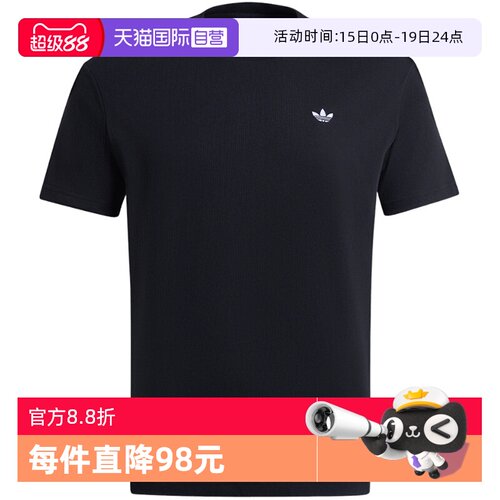 【自营】adidas阿迪达斯中性DOROPHY TEE运动休闲短袖T恤IB7063