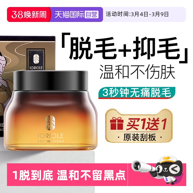 【自营】私处脱毛膏女腋下女士蜜蜡私密处去脱阴毛脱毛全身男唇毛