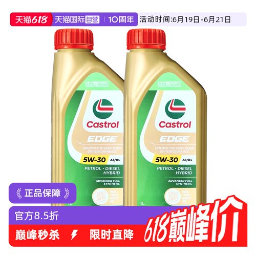 嘉实多全合成机油5W-30原装进口