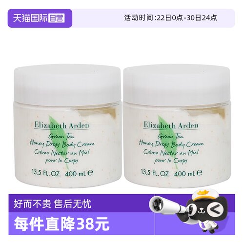 伊丽莎白雅顿绿茶蜜滴身体霜