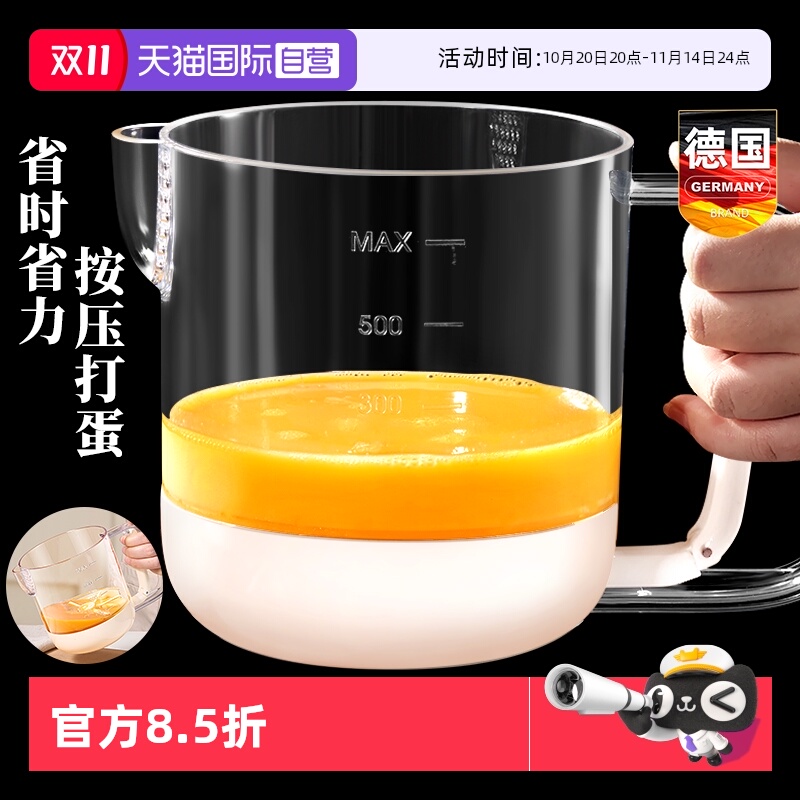 打发鸡蛋奶油手动搅拌杯子神器