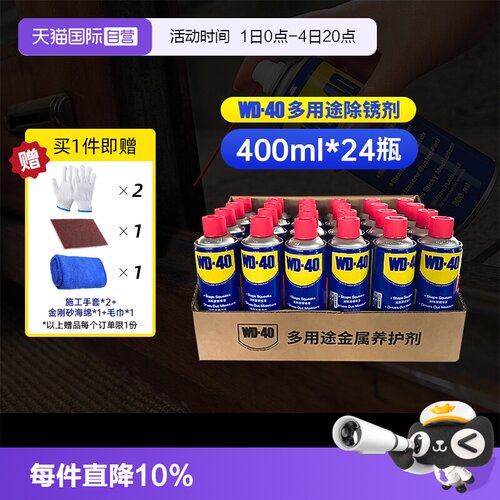 wd40润滑剂神器居家松动清洗液