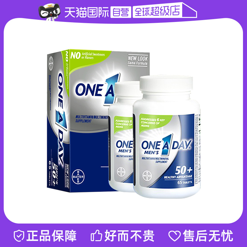 拜耳OneADay中老年男士复维生素