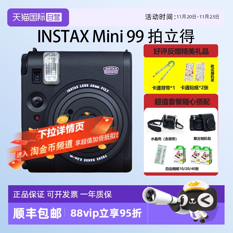 富士拍立得多种色彩双重曝光