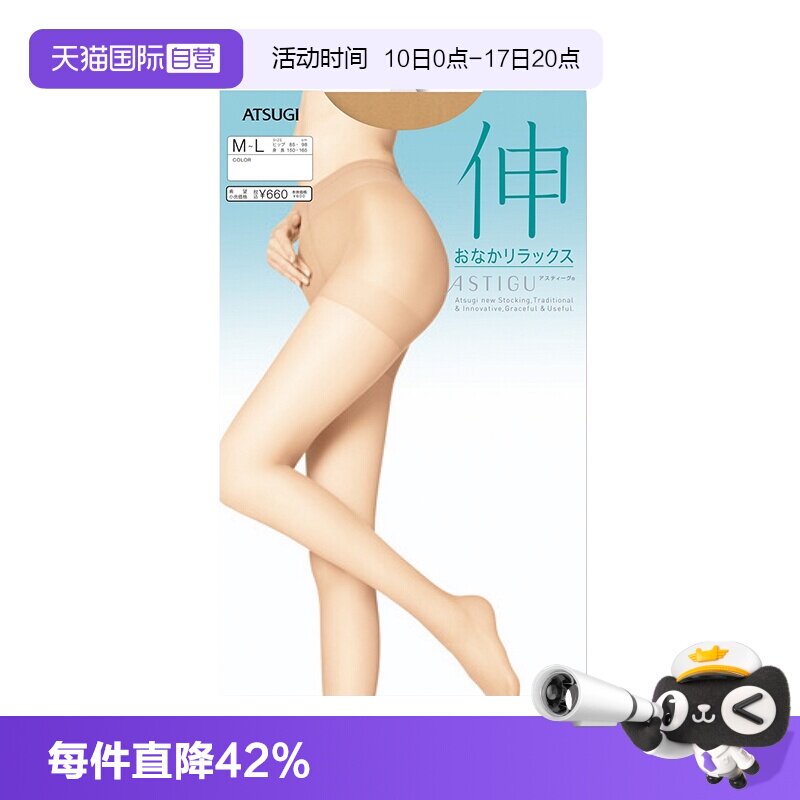 【自营】ATSUGI/厚木薄款高弹天鹅绒连裤袜丝袜女FP6601伸纯色
