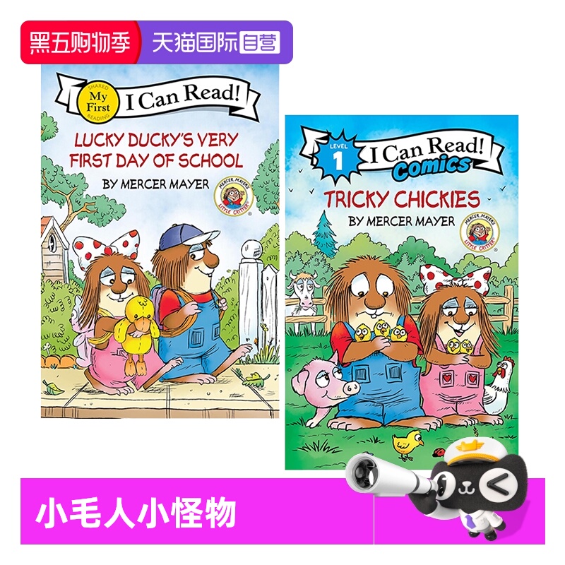 【自营】小毛人小怪物 Little Critter 2册 英文原版 My First I Can Read 儿童启蒙英语辅导故事书6-9岁入门基础句型学习读