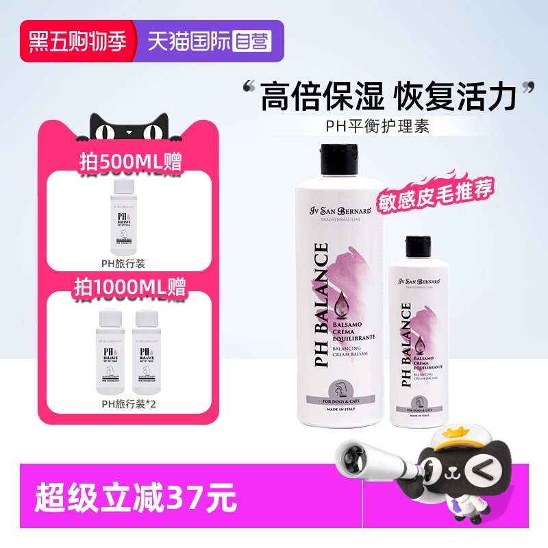 自营isb伊珊娜意大利进口经典ph