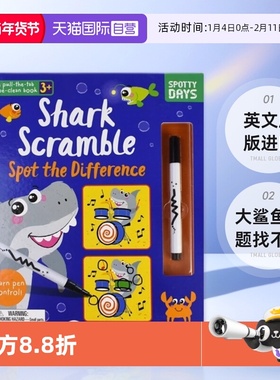 【自营】Shark Scramble Spot the Difference 大鲨鱼主题找不同 可擦写 抽拉益智活动书 精装 赠可擦写笔 英文原版进口儿童图书