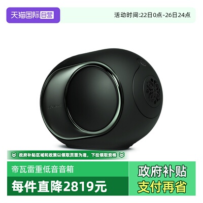 帝瓦雷PhantomUltimate98dB音箱
