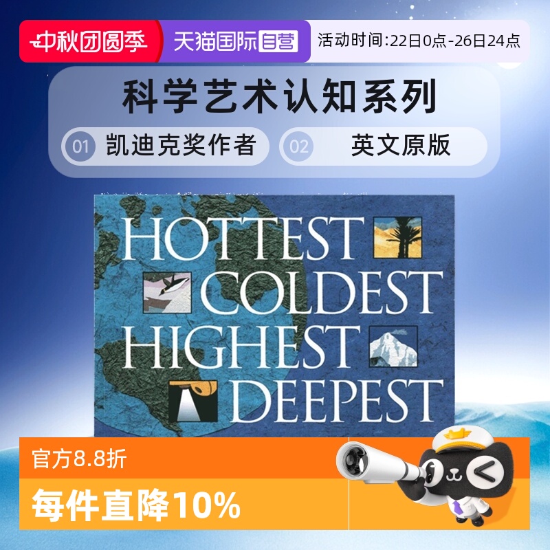 【自营】英文原版 Hottest, Coldest, Highest, Deepest 凯迪克奖作者 史蒂夫·詹金斯Steve Jenkins 科学艺术认知系列 绘本图画书