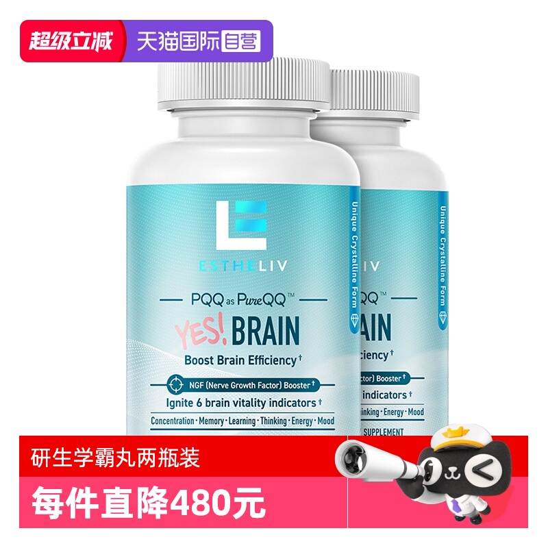 Yes学生考试补脑记忆力DHA