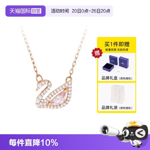 自营项链施华洛世奇经典天鹅