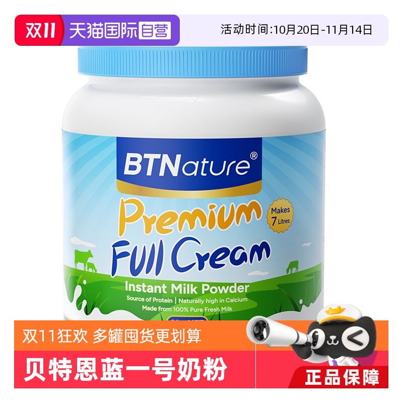 【自营】田亮推荐儿童成长牛奶粉3到15岁6贝特恩蓝一号胖子旗舰店