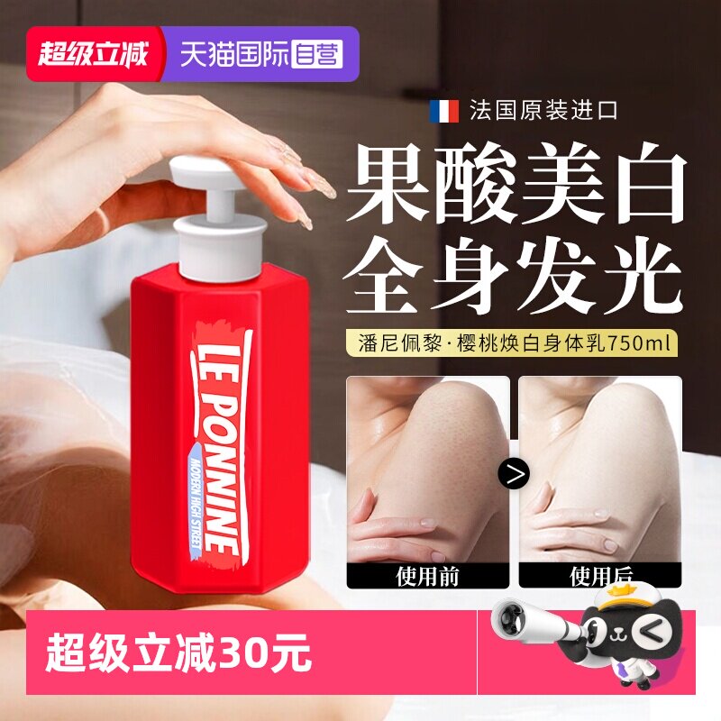 【自营】果酸美白身体乳去鸡皮保湿滋润全身冷白皮变白神器素颜霜