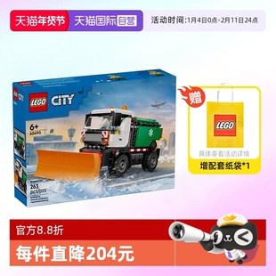 【自营】乐高积木60490城市扫雪车拼装玩具儿童生日礼物男孩女孩