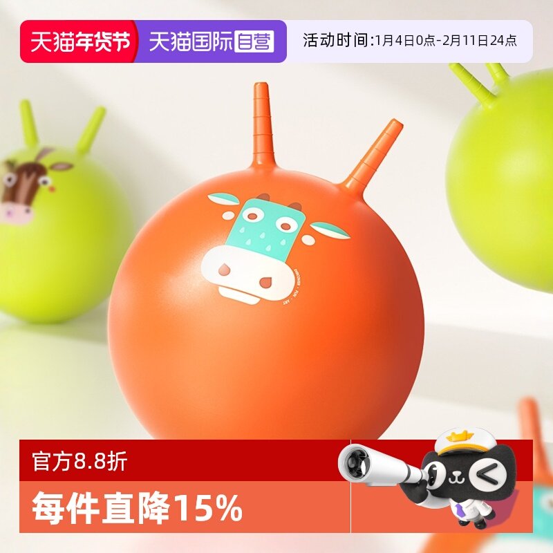 【自营】mideer弥鹿羊角球儿童感统加厚墩墩球35岁训练跳跳球玩具,玩具/童车/益智/积木/模型,跳跳玩具/跳跃类运动,淘宝优惠券,粉丝福利购,淘宝优惠卷