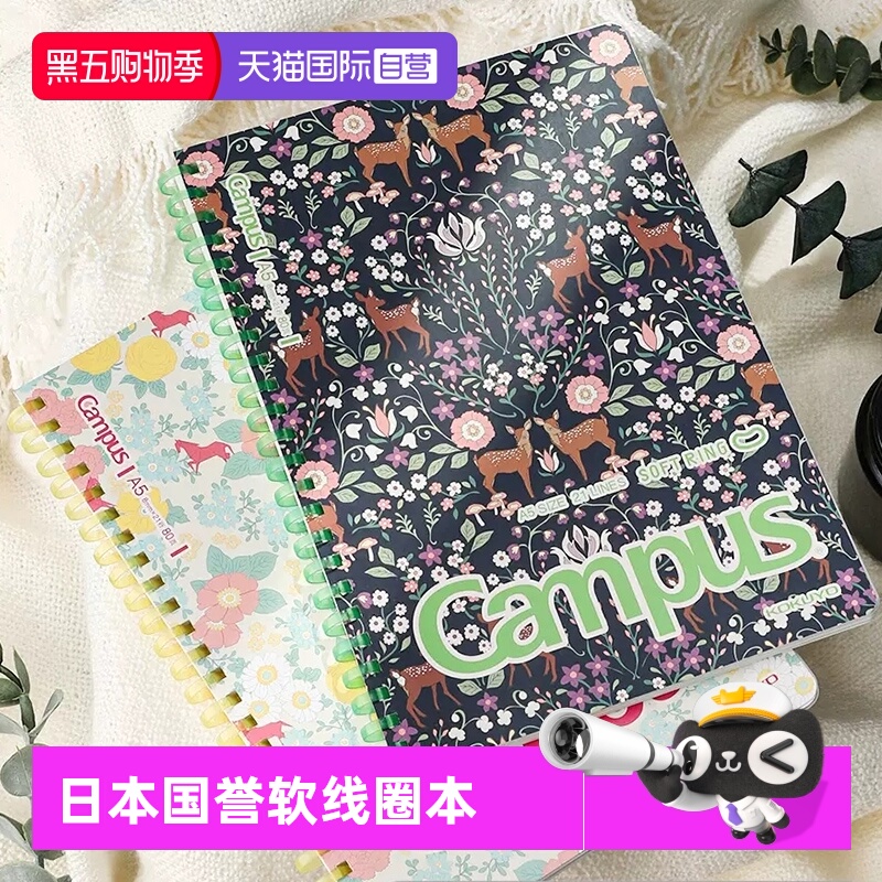 国誉Campus加藤木系列软线圈本