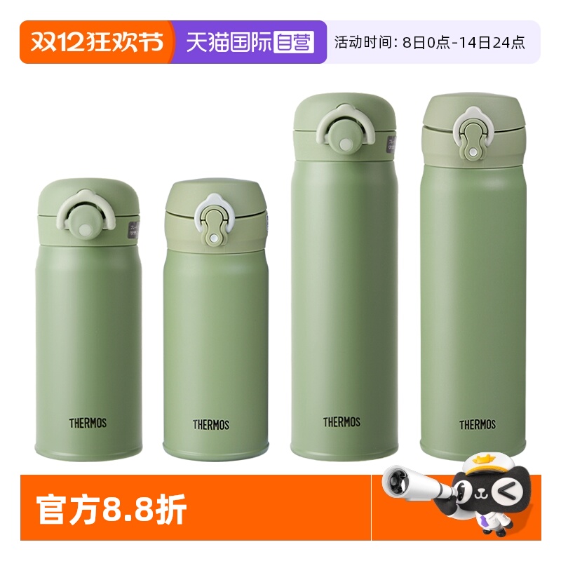 THERMOS/膳魔师保温杯牛油果色