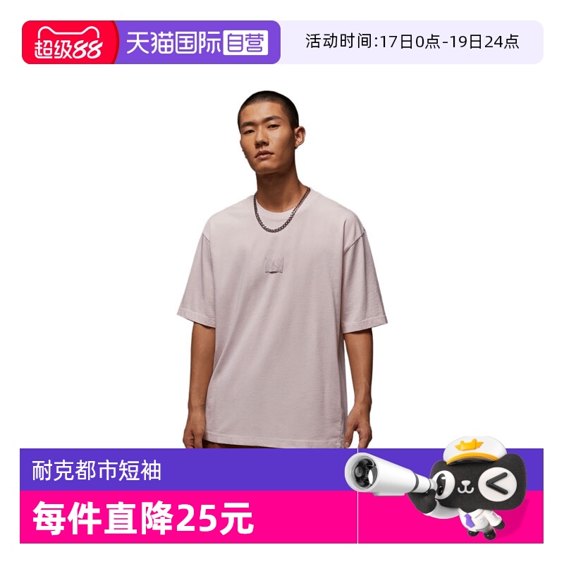 【自营】耐克男子J FLT ESS WSH 85 SS CRW运动短T恤HQ8939-104